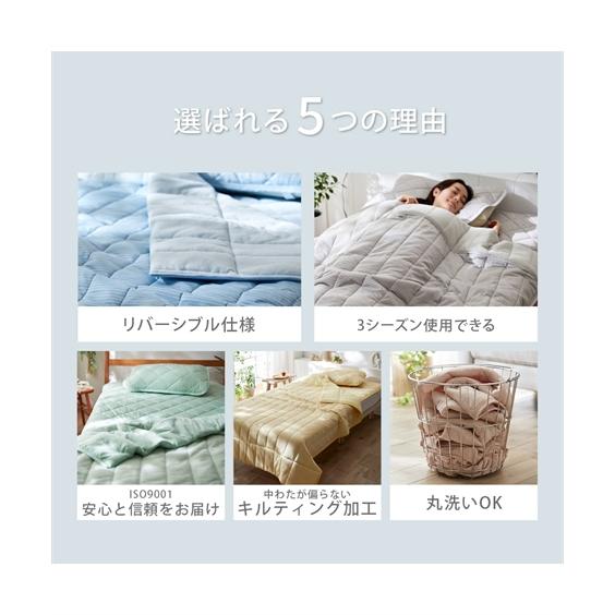ニッセン（nissen） キルトケット 接触冷感 綿混 タオル地 吸汗速乾