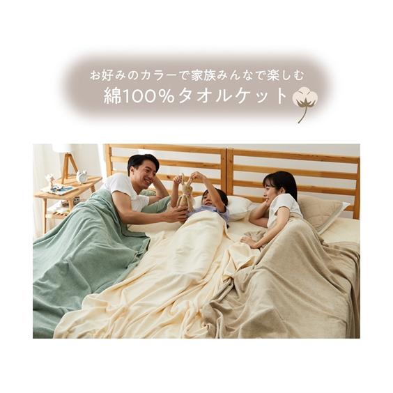 ニッセン（nissen） タオルケット シングル 綿100％ 吸汗 吸水 140