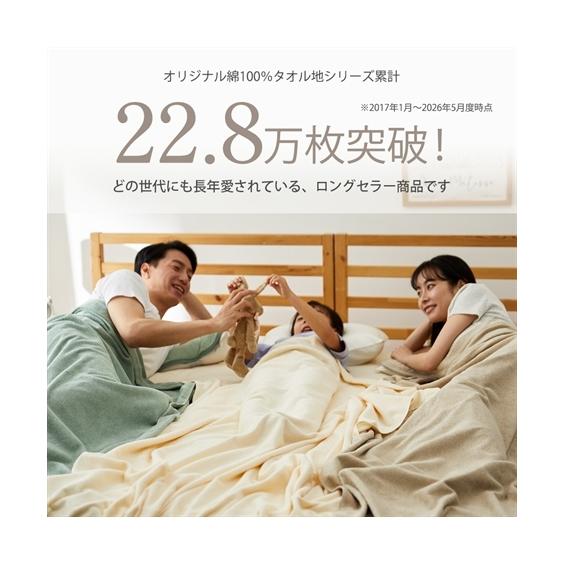 タオルケット　１枚 ニッセン（nissen） 布団・寝具 タオルケット 綿100％ シングル