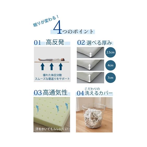 ニッセン（nissen） マットレス トッパー 高反発 洗える 吸汗速乾