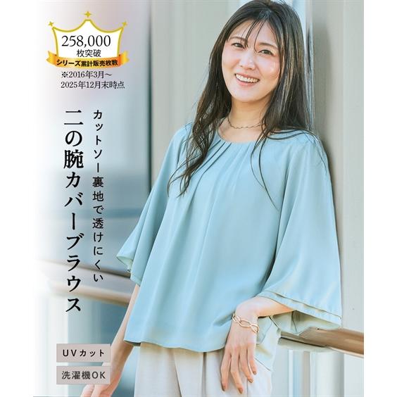 ニッセン（nissen） ブラウス レディース 7分袖 フレア袖 ジョーゼット
