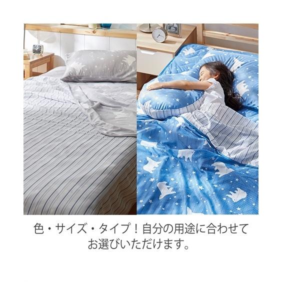 ニッセン（nissen） 寝具 掛け布団カバー 接触冷感 シロクマ プリント