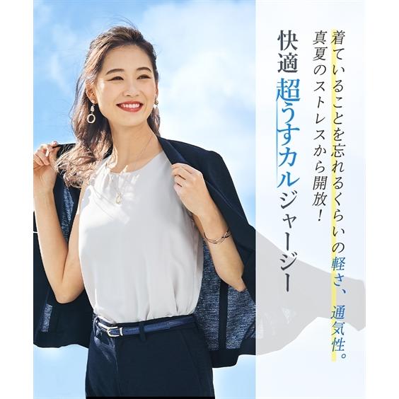ニッセン スーツ レディース うすカル ジャージ 通気性抜群 ニッセン スーツ レディース うすカル ジャージ 通気性抜群