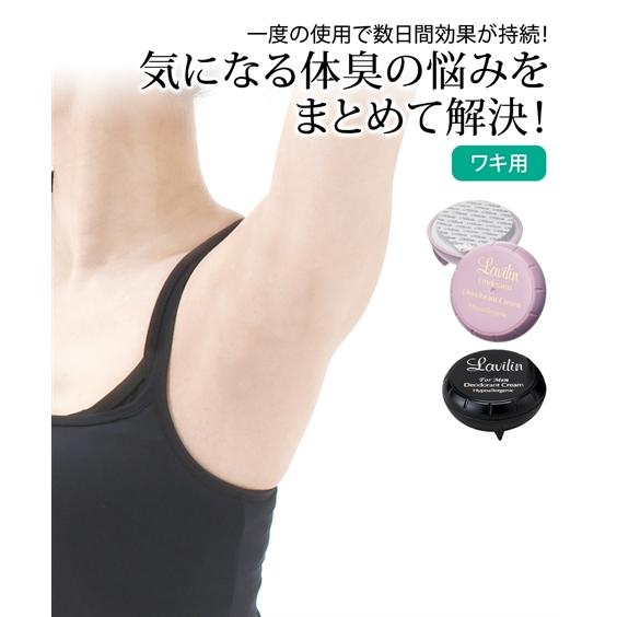 薬用 デオドラント クリーム ラヴィリン フォーアンダーアーム ワキ用 ニッセン nissen の商品画像