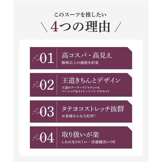 パンツスーツ レディース 洗える ストレッチ 通勤 スーツ セットアップ テーラード ジャケット オフィス 仕事服 面接 入学式 卒業式 春 秋 冬 ニッセン nissenの画像