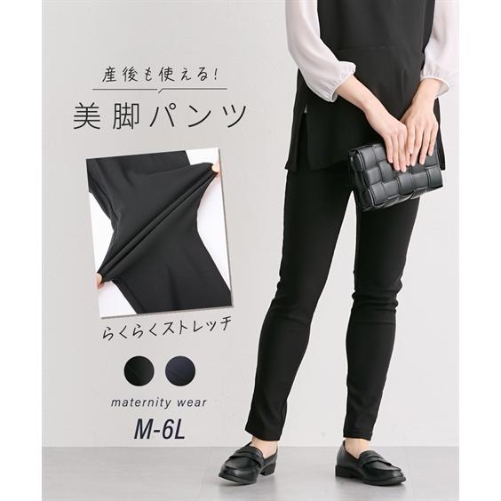 犬印本舗 パンツ マタニティ ママ 産前 産後 ながーく使える スキニー レギパン M