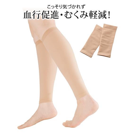 ニッセン（nissen） ☆ 一般医療用着圧 サポーター 極薄型 春 夏 秋 冬
