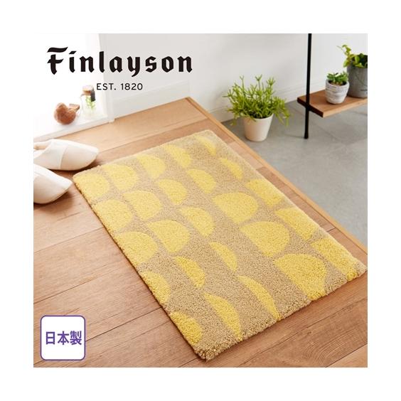 ニッセン（nissen） マット 玄関 FINLAYSON PAJATSO 日本製 約 45×70cm