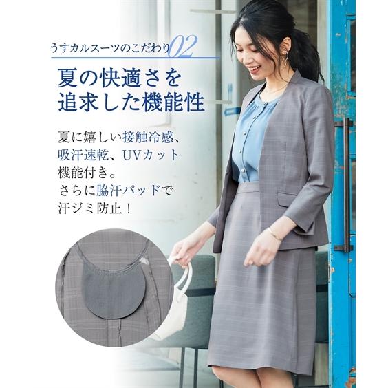 ニッセン スーツ レディース うすカル 多機能 ノーカラー ニッセン スーツ レディース うすカル 多機能 ノーカラー