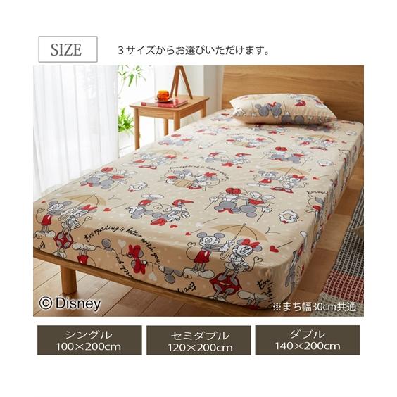 ニッセン（nissen） ディズニー シーツ すっぽりと包める ミッキー
