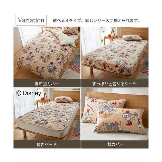 ニッセン（nissen） ディズニー シーツ すっぽりと包める ミッキー
