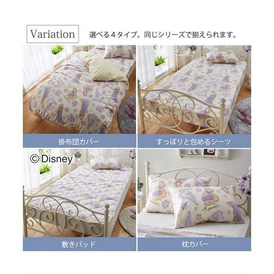 ニッセン（nissen） ディズニー 枕カバー 同色2枚組 ラプンツェル柄