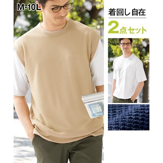 ベスト メンズ 2点セット ニット ヘビーウェイト 半袖 Tシャツ 6l 7l 8l 10l ニッセン Nissen ニッセン Paypayモール店 通販 Paypayモール