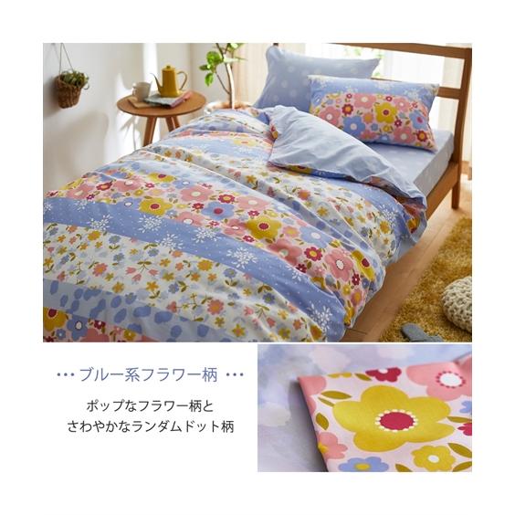 新品＊花柄掛け布団＊ブルー系 ニッセン（nissen） 寝具 掛け布団カバー 綿混 プリント ブルー系