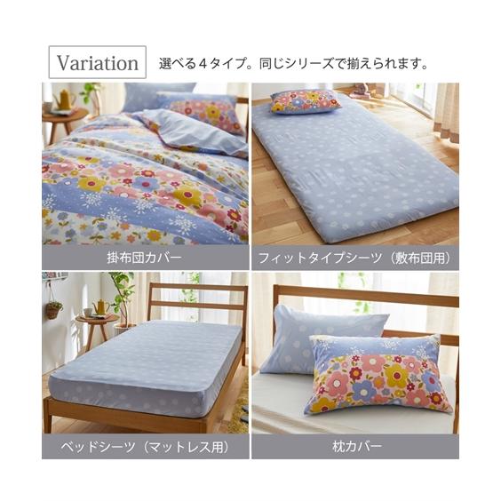 ニッセン（nissen） 寝具 掛け布団カバー 綿混 プリント ブルー系