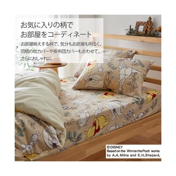 ニッセン（nissen） ディズニー シーツ すっぽりと包める プーさん柄