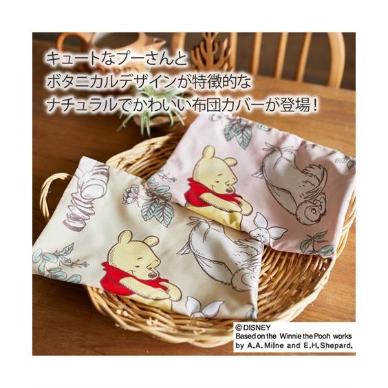 ニッセン（nissen） ディズニー シーツ すっぽりと包める プーさん柄