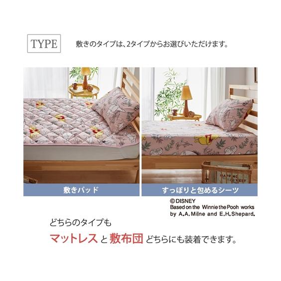 ニッセン（nissen） ディズニー シーツ すっぽりと包める プーさん柄 