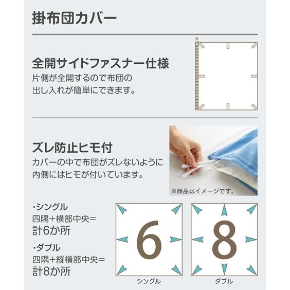 寝具 掛け布団カバー 綿混 プリント 白モダンリーフ柄 シングル ニッセン nissen｜nissenzai｜12