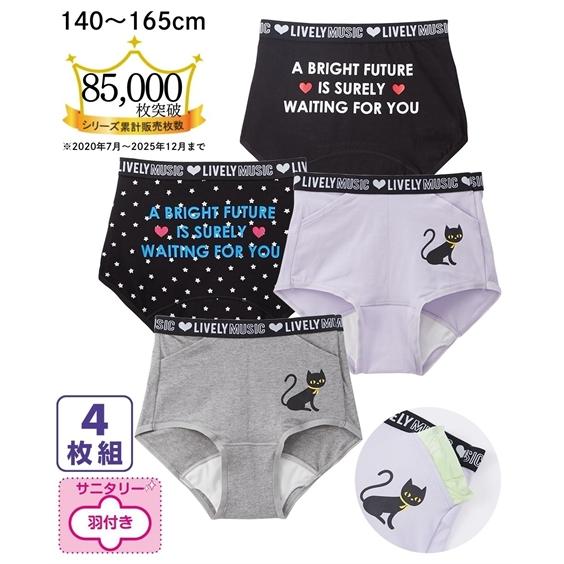 ニッセン（nissen） ショーツ 女の子 キッズ ポケット付 昼用