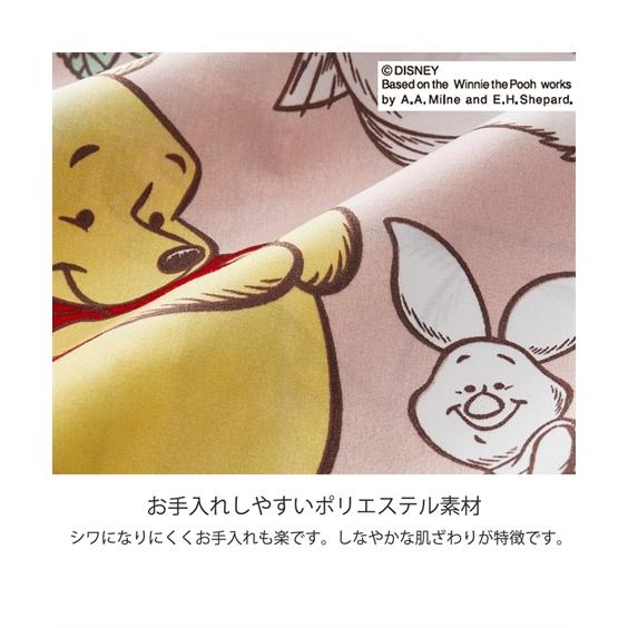 ニッセン（nissen） ディズニー 寝具 掛け布団カバー プーさん柄