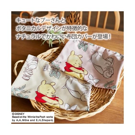 ニッセン（nissen） ディズニー 寝具 掛け布団カバー プーさん柄