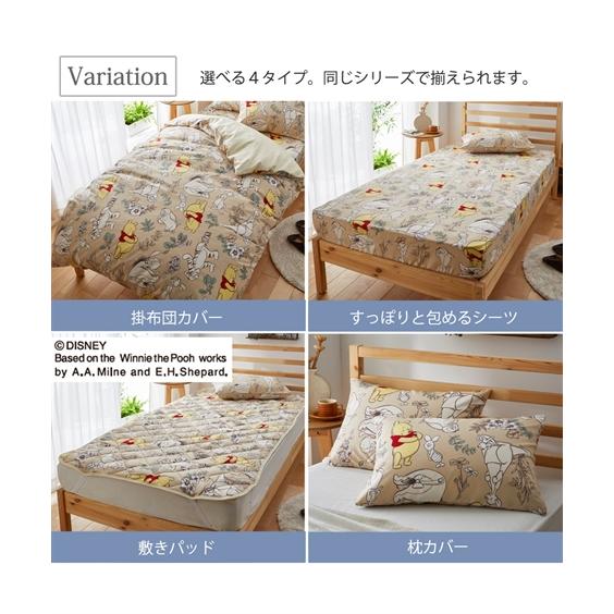 ニッセン（nissen） ディズニー 寝具 掛け布団カバー プーさん柄