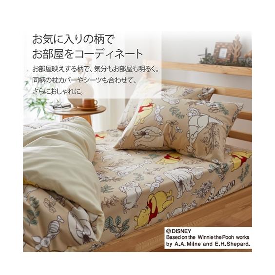 ニッセン ディズニー 寝具 掛け布団カバー プーさん柄 ダブル nissen