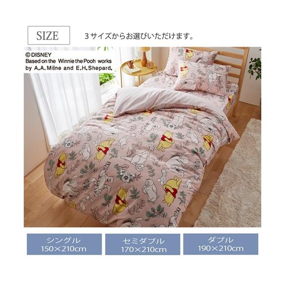 ニッセン ディズニー 寝具 掛け布団カバー プーさん柄 ダブル nissen