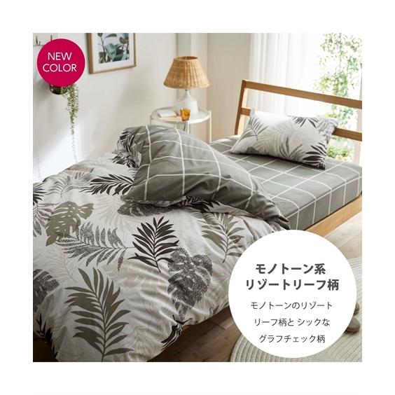 ニッセン（nissen） 寝具 掛け布団カバー 綿混 プリント マスタード系