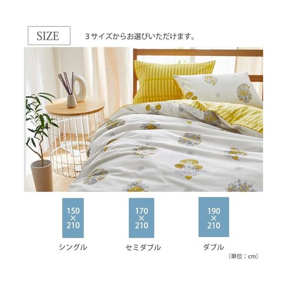 ニッセン（nissen） 寝具 掛け布団カバー 綿混 プリント マスタード系
