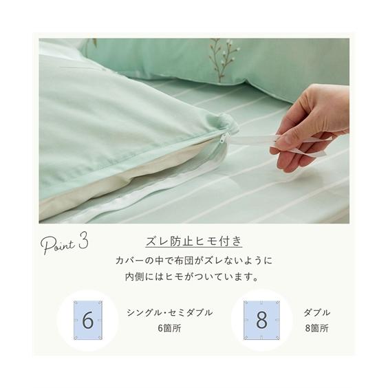 ニッセン（nissen） 寝具 掛け布団カバー 綿混 プリント マスタード系