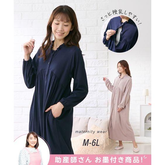 マタニティ　パジャマ ニッセン（nissen） パジャマ マタニティ ママ 産前 産後 授乳服 綿混