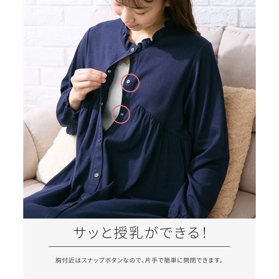ニッセン（nissen） パジャマ マタニティ ママ 産前 産後 授乳服 綿混