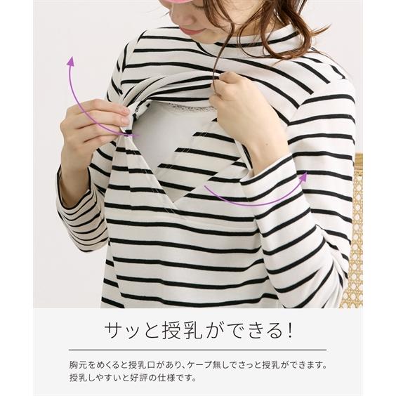 産前産後　授乳服　①　主にこれを見てください！ ニッセン（nissen） 授乳服 Tシャツ 長袖 ママ 産前 産後 授乳しやすい