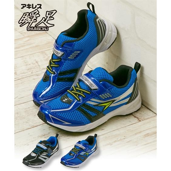 瞬足 キッズ スニーカー Syunsoku V8 運動靴 男の子 Jc 6 18 19 21 22cm ニッセン Nissen ニッセン Paypayモール店 通販 Paypayモール