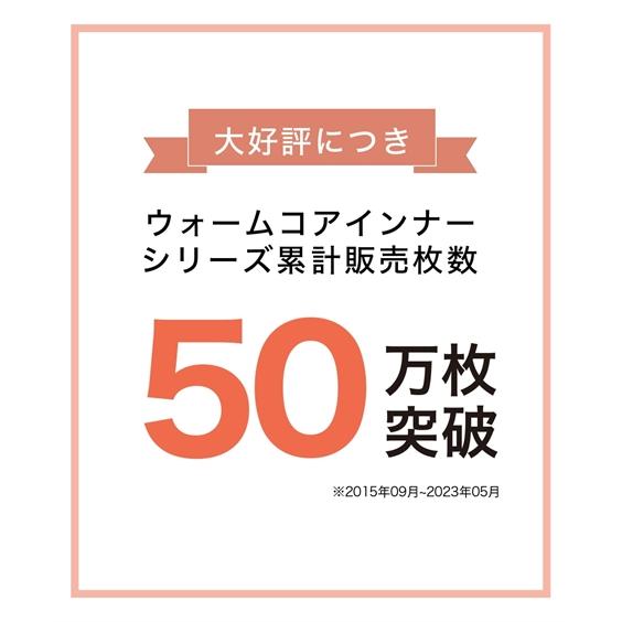 レディース ウォームコア 吸湿発熱 静電防止 腹巻き付き 10分丈 ボトム 2枚組 L〜LL/LL〜3L ニッセン nissen｜nissenzai｜13