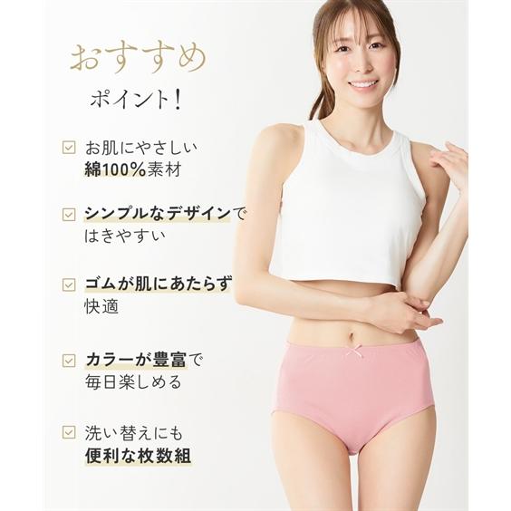 Not Dyed ショーツ　再販なし ニッセン（nissen） ショーツ スタンダード レディース 綿100％ 天竺