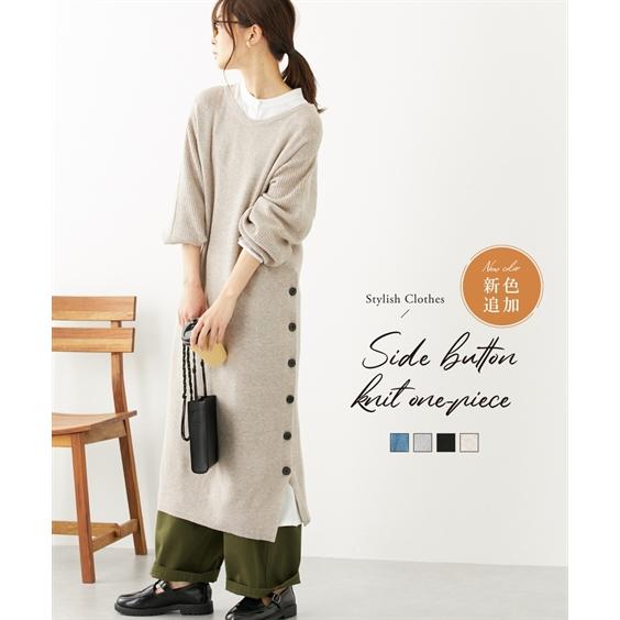 ワンピース ロング マキシ レディース ふんわり モチモチ素材 サイドボタン ニット S M L Ll ニッセン Nissen ニッセン Paypayモール店 通販 Paypayモール
