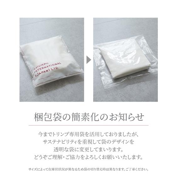 ブラジャー ワイヤー入り レディース 脇すっきり 柔らか モールド ( トリンプ ) A75〜D85 ニッセン nissen｜nissenzai｜26