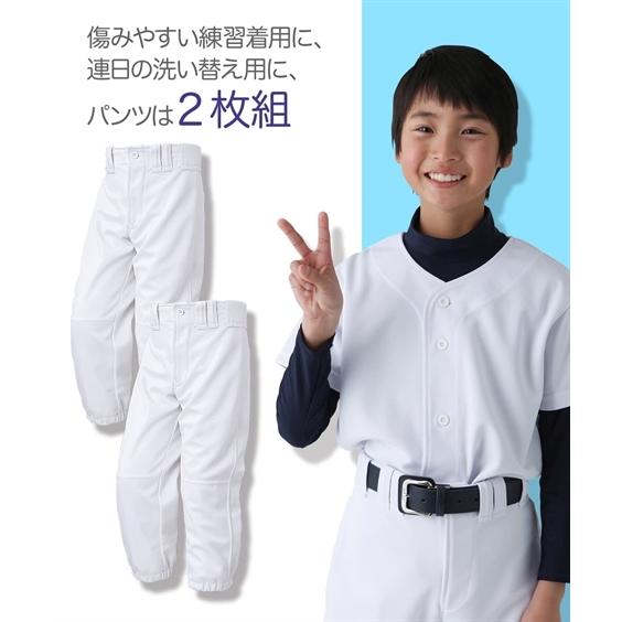 ニッセン（nissen） スポーツウェア キッズ 男の子 野球 パンツ 2枚組