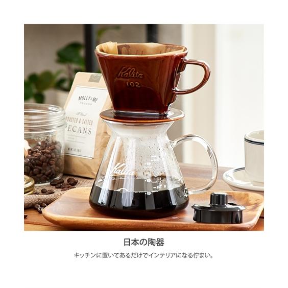 Kalita コーヒードリッパー ロトブラウン 日本製 102 2〜4人用 ニッセン nissen｜nissenzai｜06