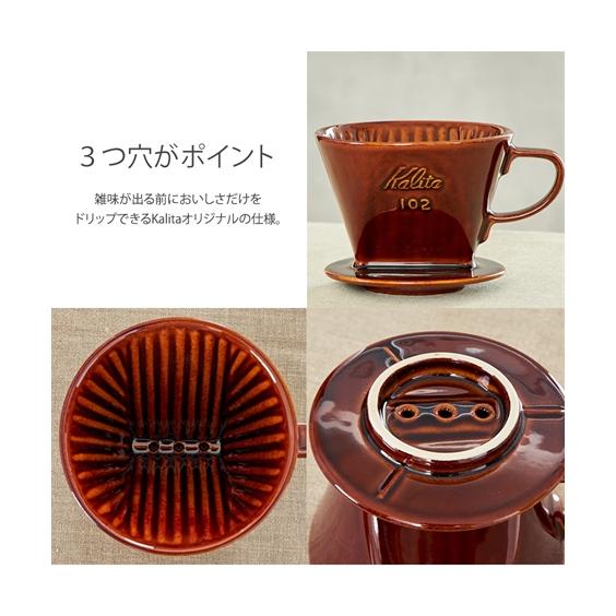 Kalita コーヒードリッパー ロトブラウン 日本製 101 1〜2人用 ニッセン nissen｜nissenzai｜07