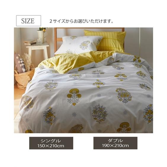 ニッセン（nissen） 寝具 掛け布団カバー 綿混 プリント ×裏面