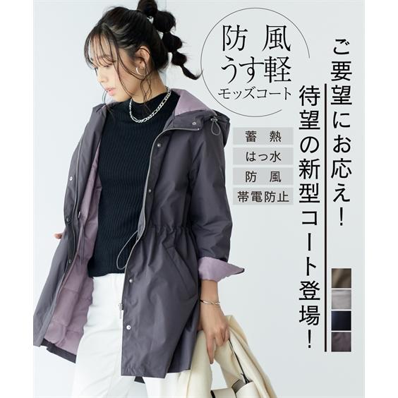 ニッセン（nissen） コート レディース 蓄熱 サーモプラス モッズ S/M