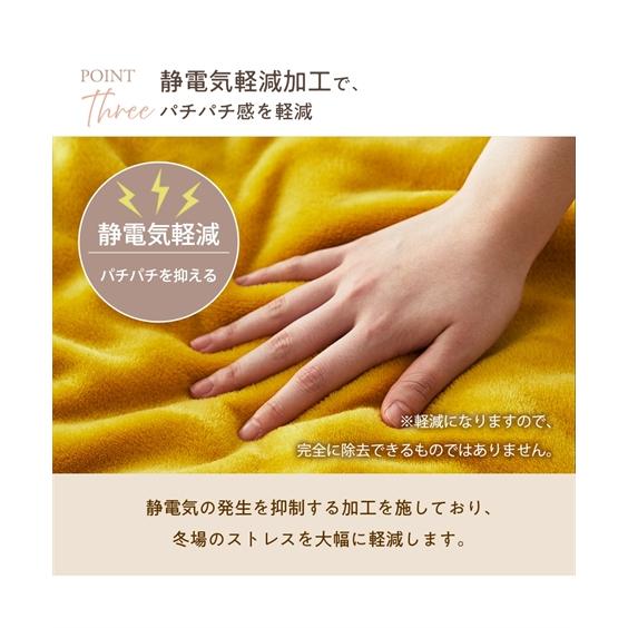 ニッセン（nissen） 毛布 マイクロファイバー ふんわり 袖付き