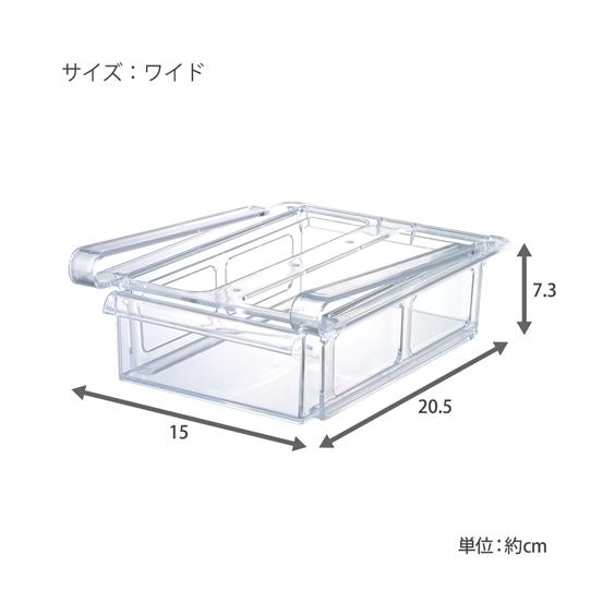 キッチン 収納 スキマ有効活用 冷蔵庫の引出しトレー 日本製 ワイド ニッセン nissen｜nissenzai｜13