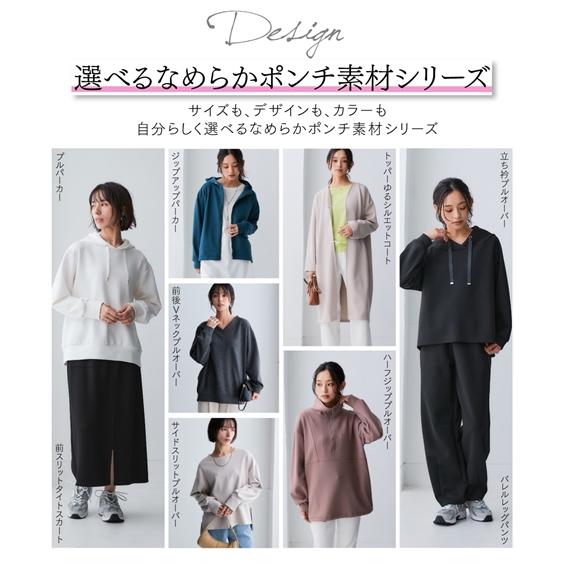 ニッセン（nissen） トレーナー レディース なめらかポンチ素材 立ち衿