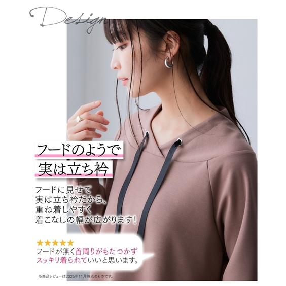 ニッセン（nissen） トレーナー レディース なめらかポンチ素材 立ち衿