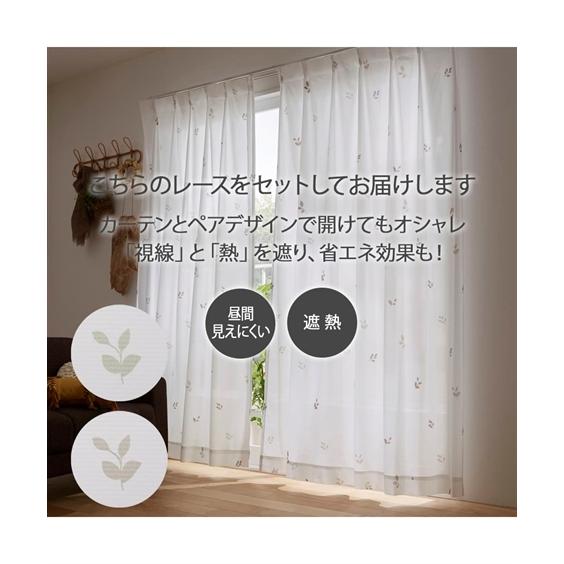 ニッセン（nissen） カーテン レース セット リーフ柄 遮熱 防音 1級